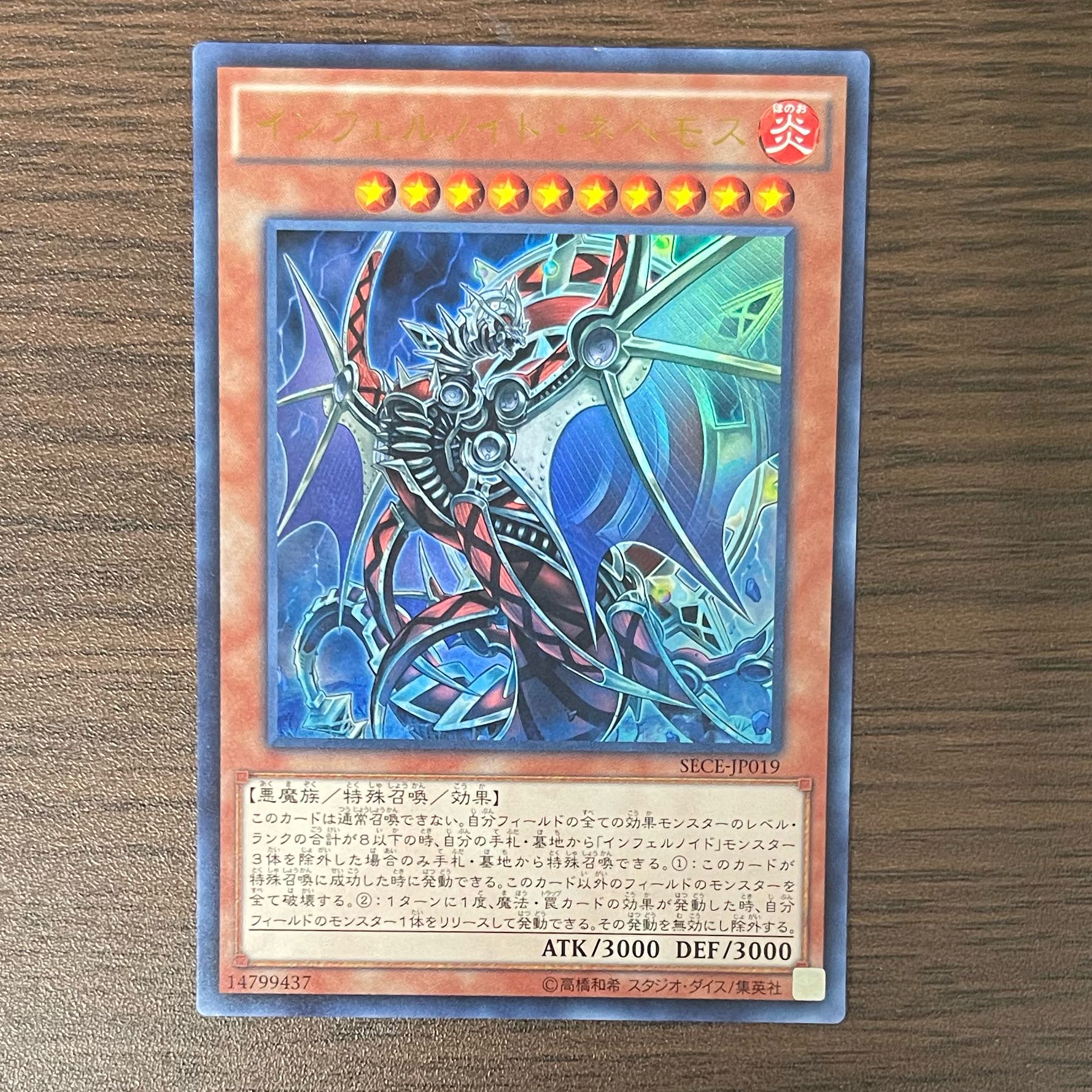 Infernoid Onuncu Ultra Rare JP019