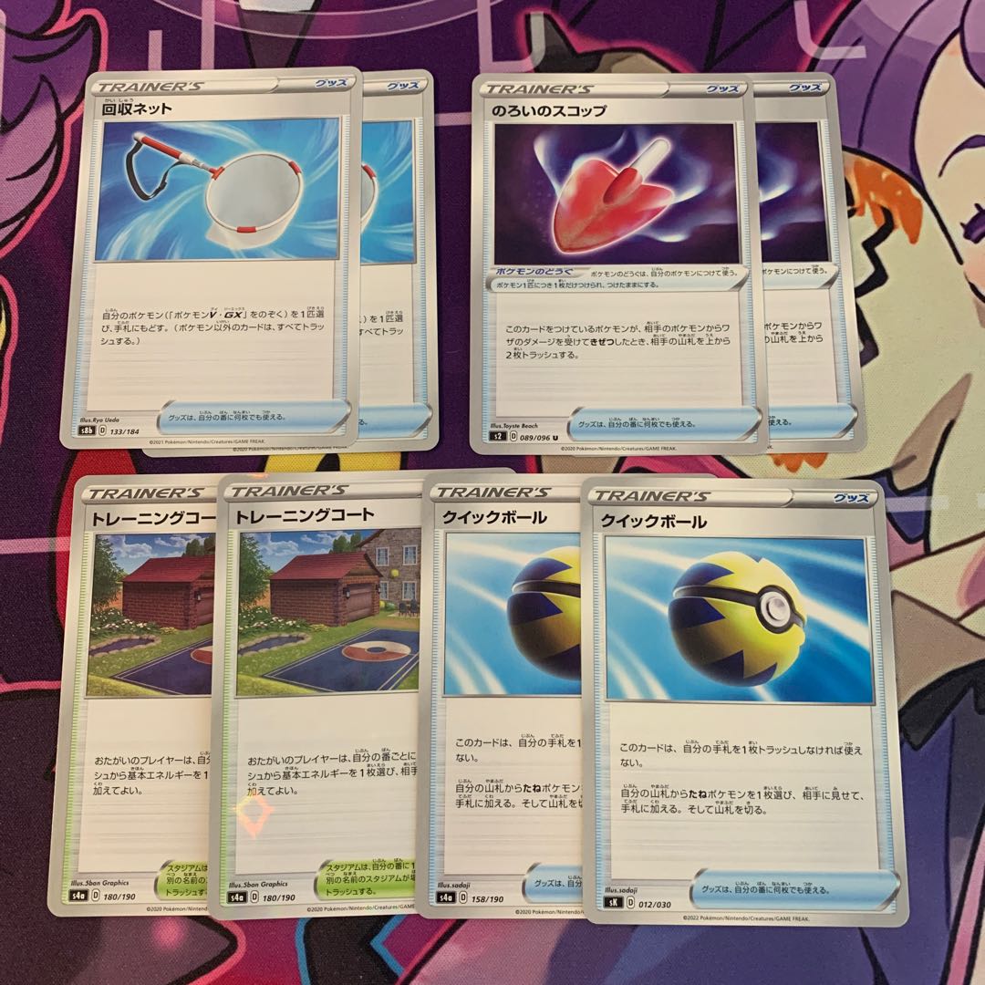 Quick Ball Training Court Scoop Up Net Cursed Shovel