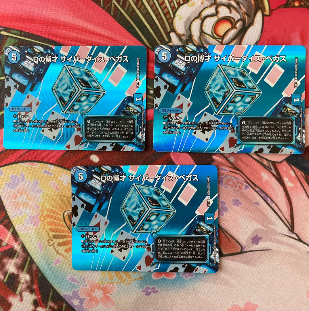 D Expediency Cyber Dice Vegas 3 copies