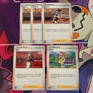 Saito U 093/100 Cub Sonia