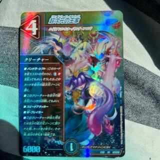 Royal Family of Psychic Dimension SR S13/S15