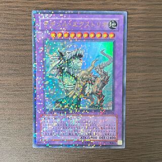 ナチュル・エクストリオ ウルトラレア JP035 1枚