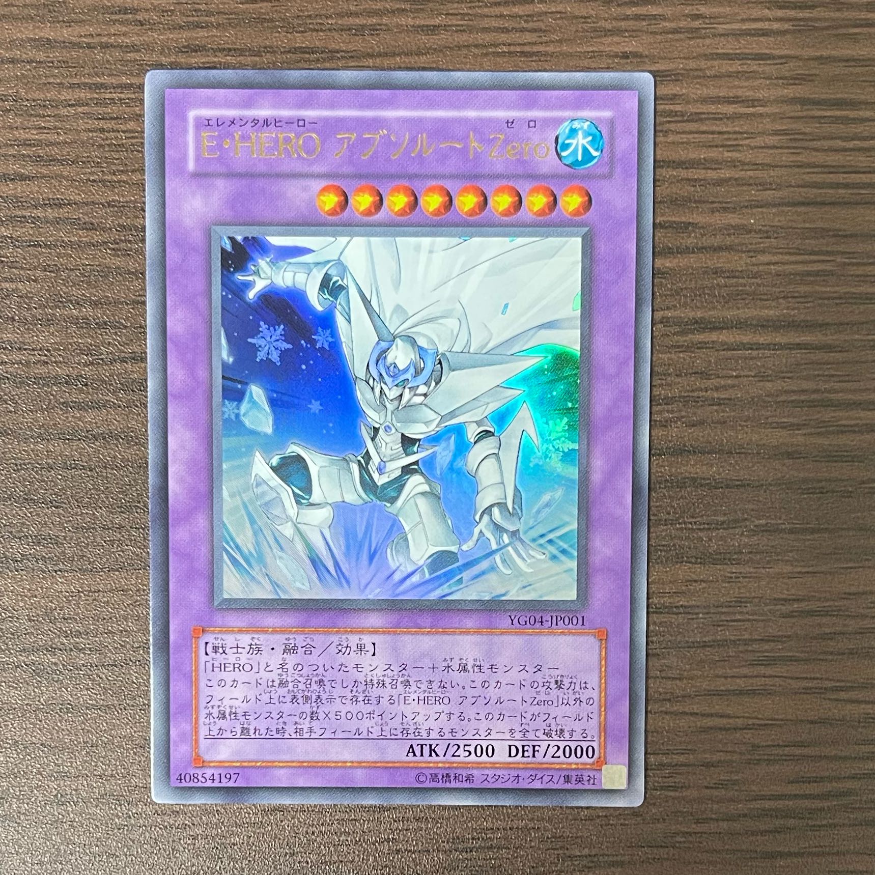 E・HERO アブソルートZero ウルトラレア JP001