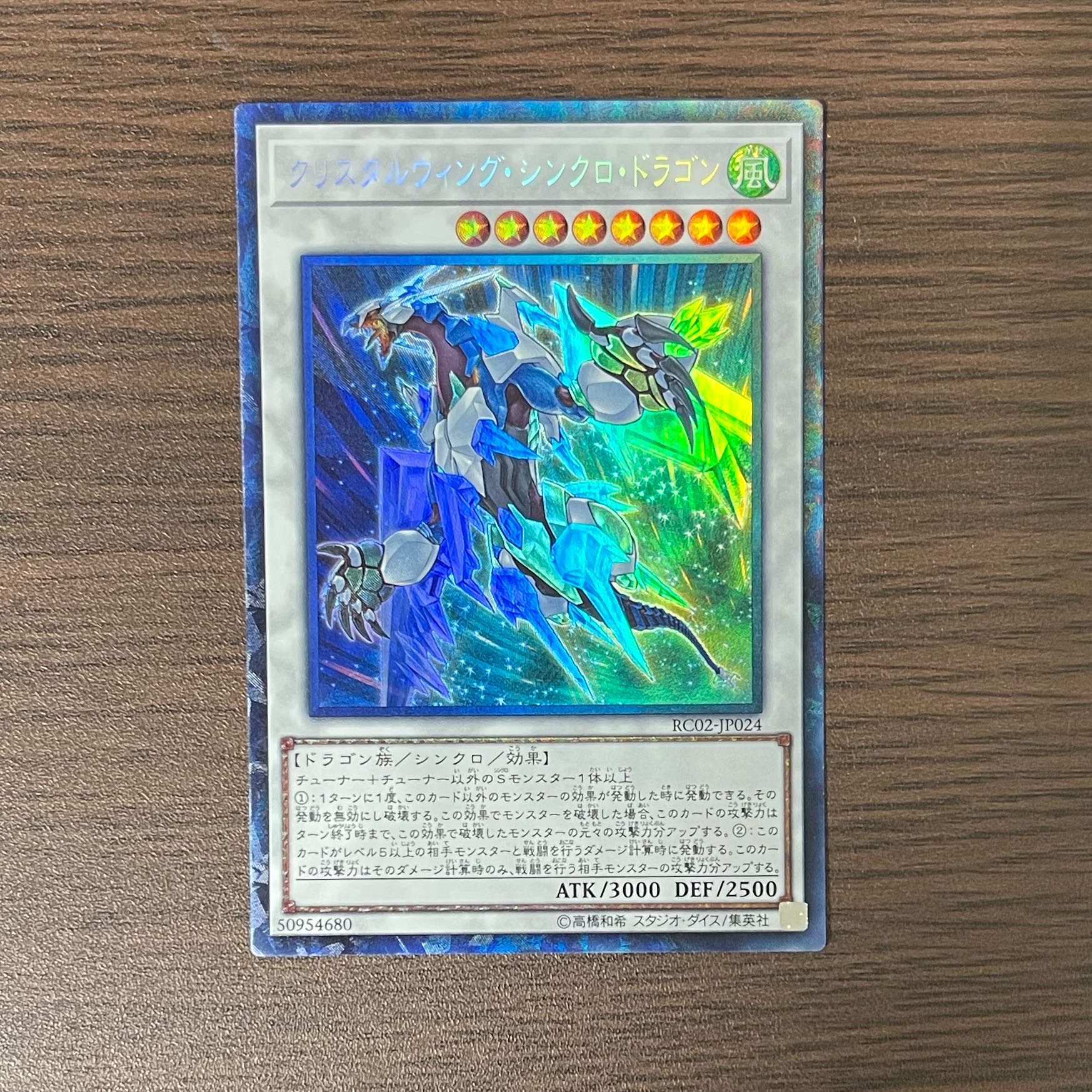 Crystal Wing Synchro Dragon Collector's Rare JP024