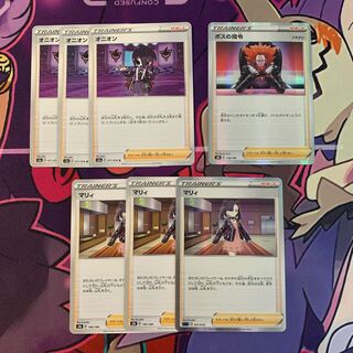 Onion Boss Directive Marnie