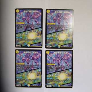 Trial Bonds Settlement New lotus｜Justice Shaper 3/19 Set of 4