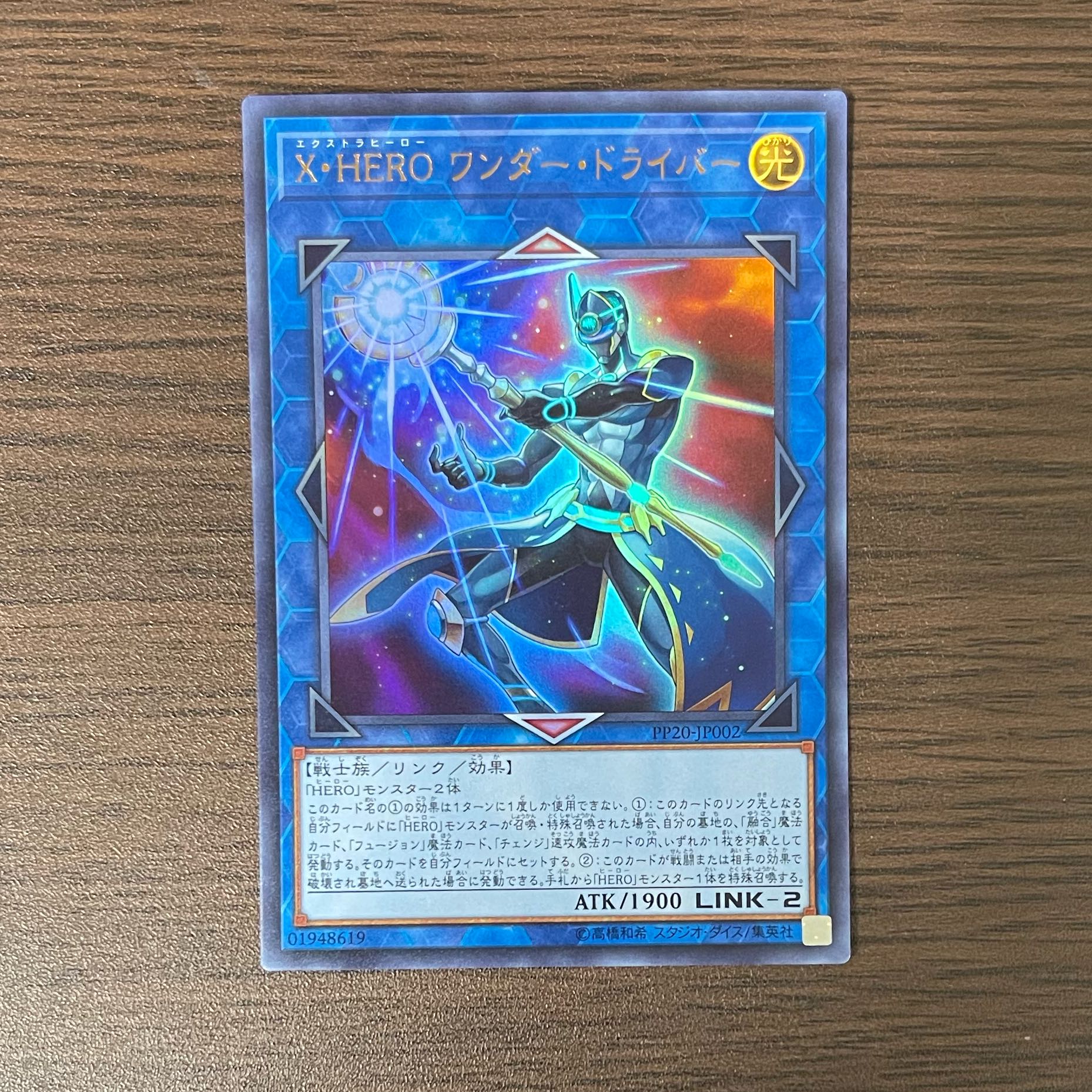 X Hero ワンダー ドライバー ウルトラレア Jp002の通販 まぐろ Magi トレカ専用フリマアプリ