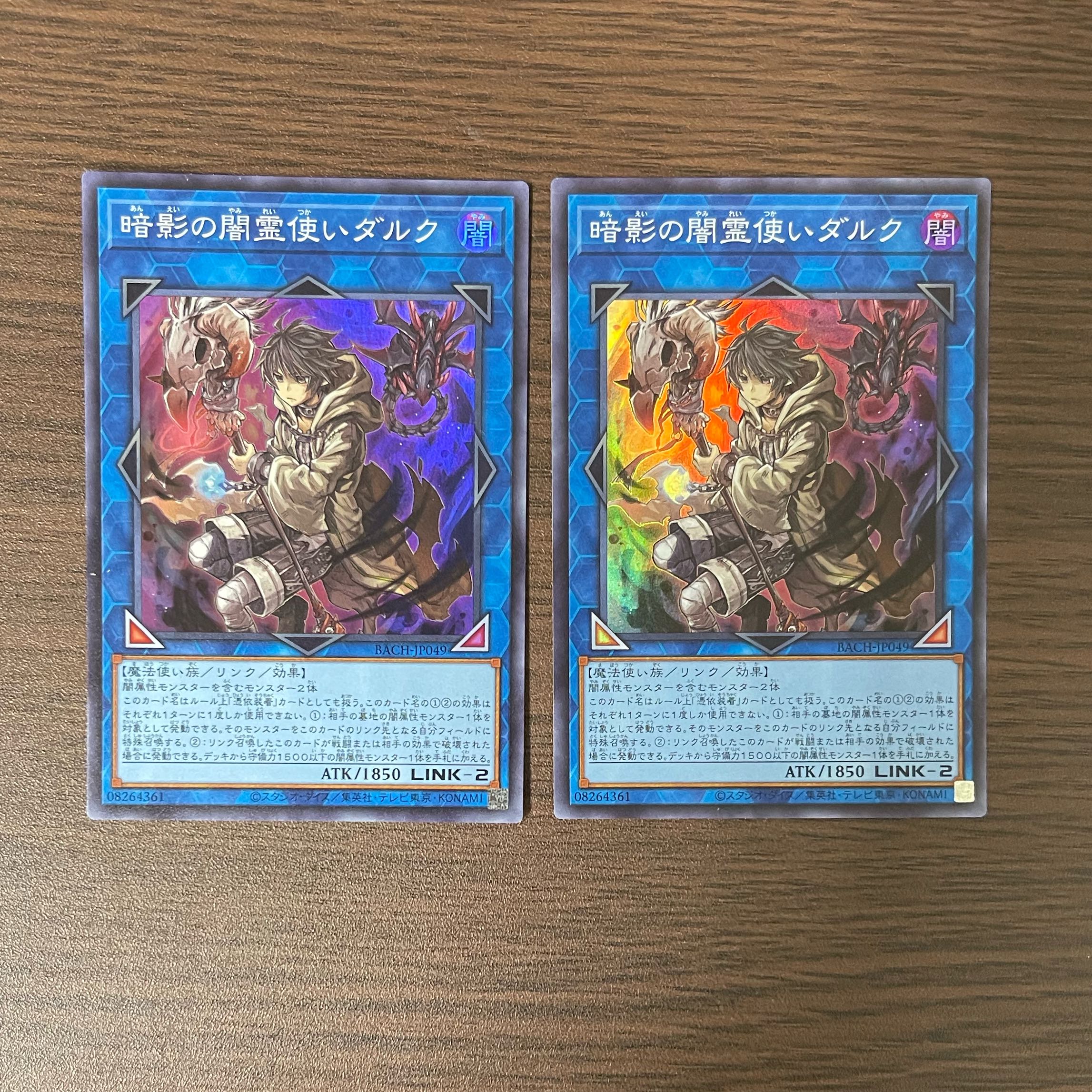Dharc the Dark Charmer Super Rare JP049
