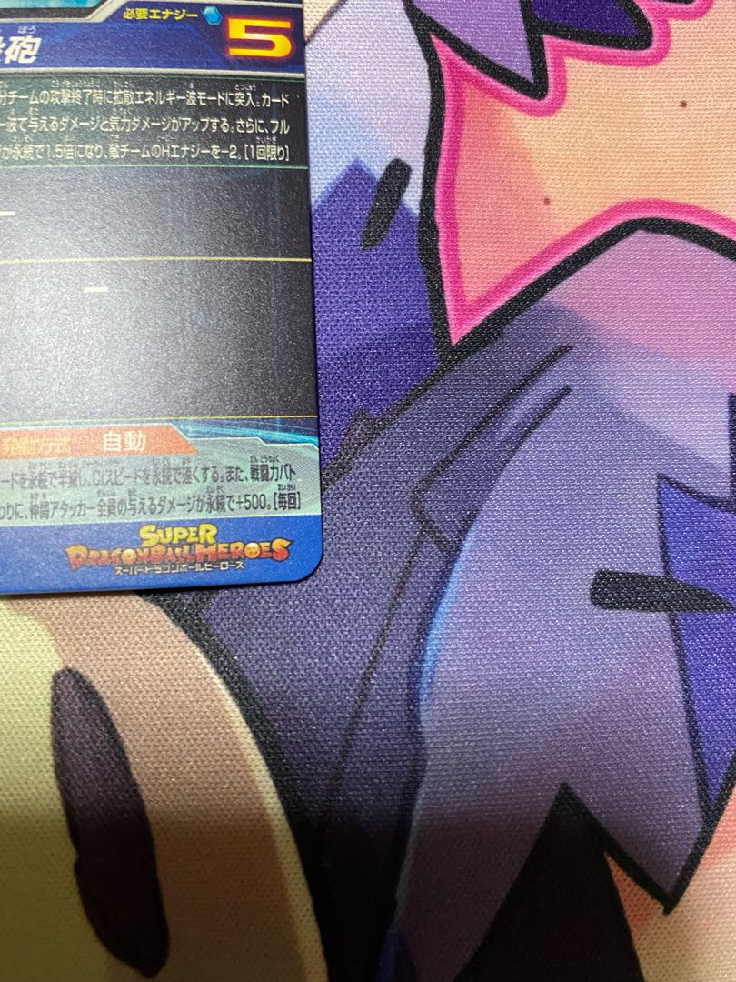 UGM3-SEC Son Gohan SH Beast