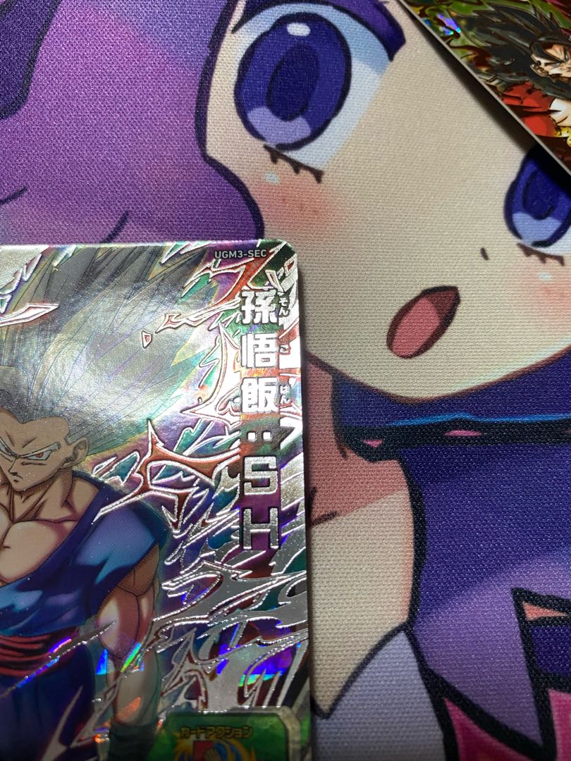 UGM3-SEC Son Gohan SH Beast