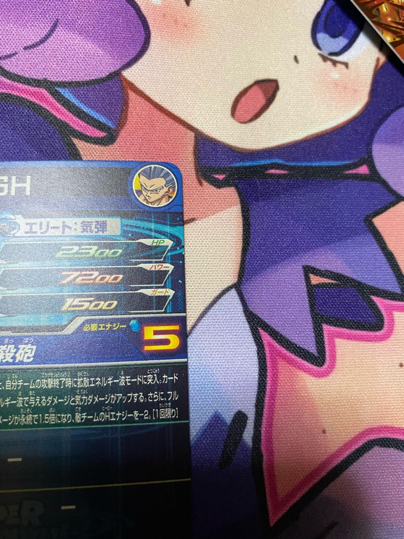 UGM3-SEC Son Gohan SH Beast