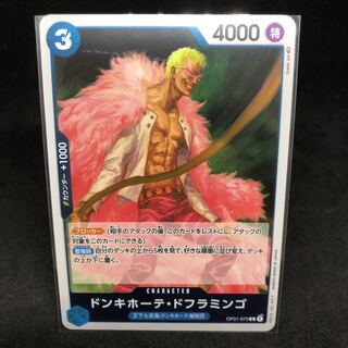 300 yen a piece Don Quijote Doflamingo R