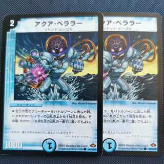 Aqua Bellara (normal)