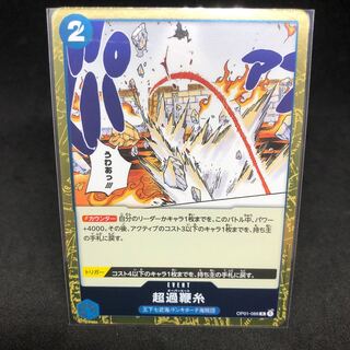 Psychic Overwhip Thread R OP01-86 [ROMANCE DAWN