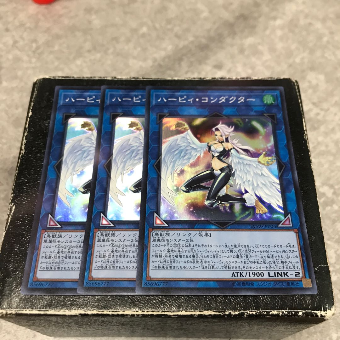Harpie Conductor 3 Super Rare