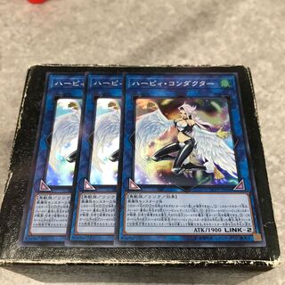 Harpie Conductor 3 Super Rare