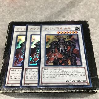 Karakuri Shogun mdl 00 "Burei" 3 ultra-rare