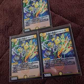 五連の精霊オファニス 3枚セット