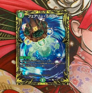 Fairy Miracle (20th Rare Spec.) 1 copy