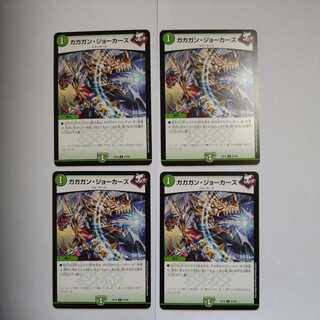 Gagan Jokers U 4-card set