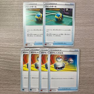 Special Price] 2 Quick Balls, 4 Switches