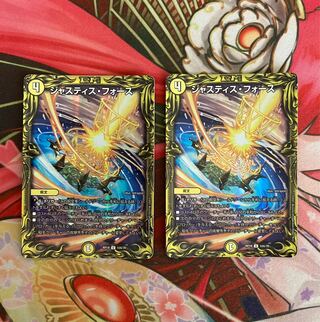 Justice Riryoku (20th Rare Spec.) 2 copies