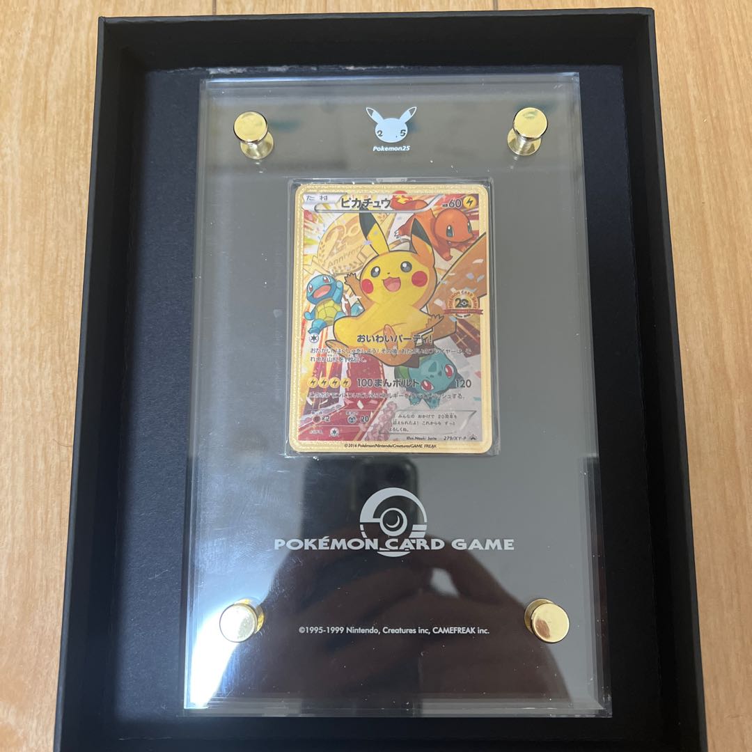 Pokémon Card 20th Anniversary Pikachu Box