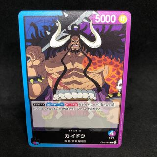 50 yen per piece Kaido L