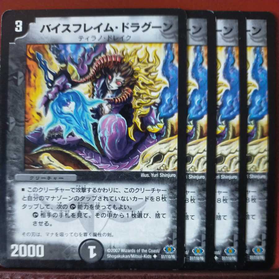 etd4394セット割引 バイスフレイム・ドラグーン