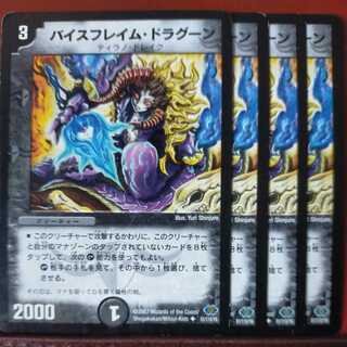 etd4394セット割引　バイスフレイム・ドラグーン