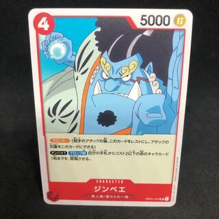 1枚50円 ジンベエ UC