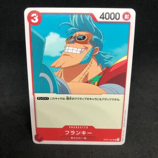 50 yen per piece Frankie UC