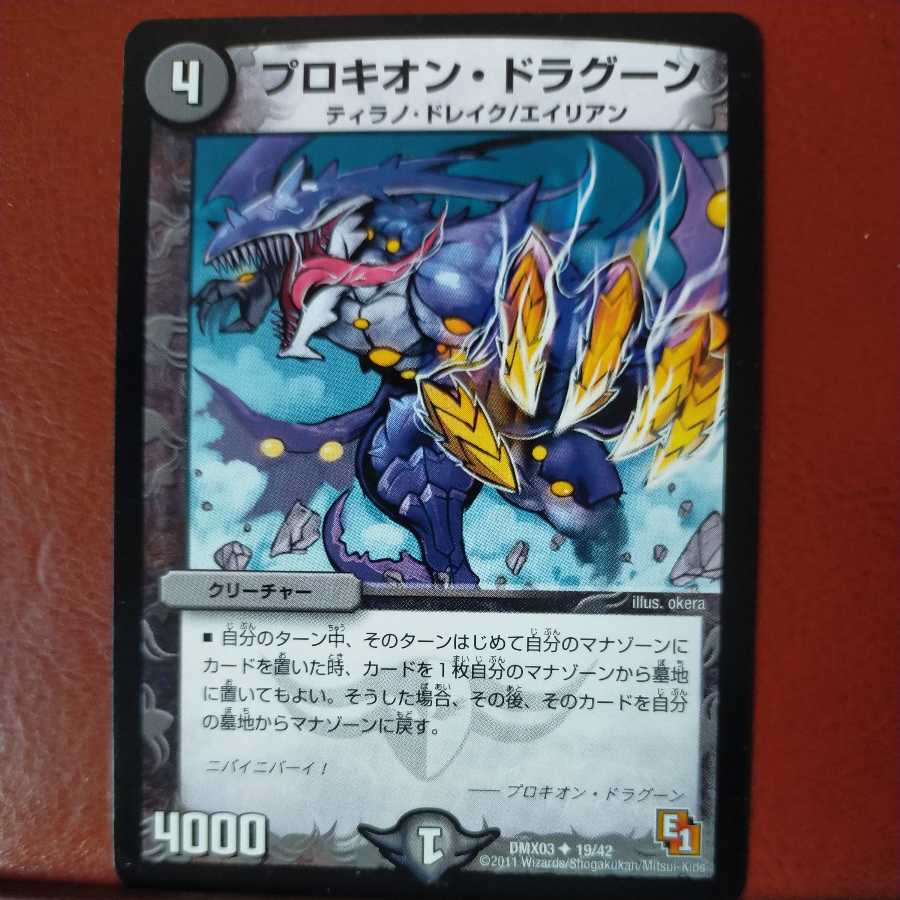 etd4396 set discount procyon dragoon