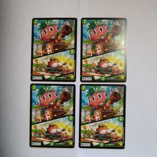 Ichigotchi Tank｜Let's Go Strawberry C, set of 4