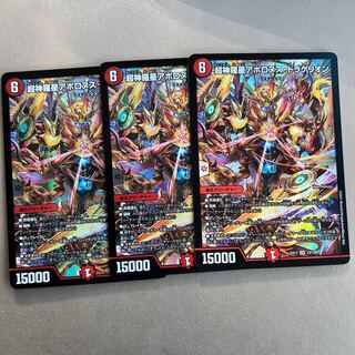 Psychic Shinra Star Apollonus Dragellion SR 13/138