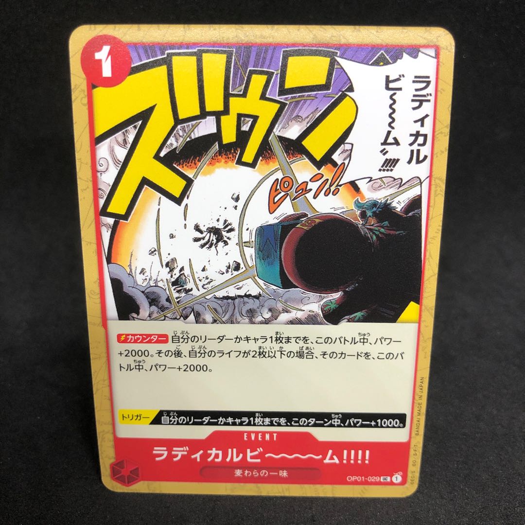 50 yen per piece Radical Bi~~m !!!! UC