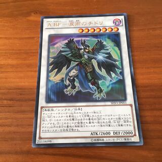 ABF 涙雨のチドリ