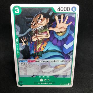 50 yen per sheet Lightning Elephant UC