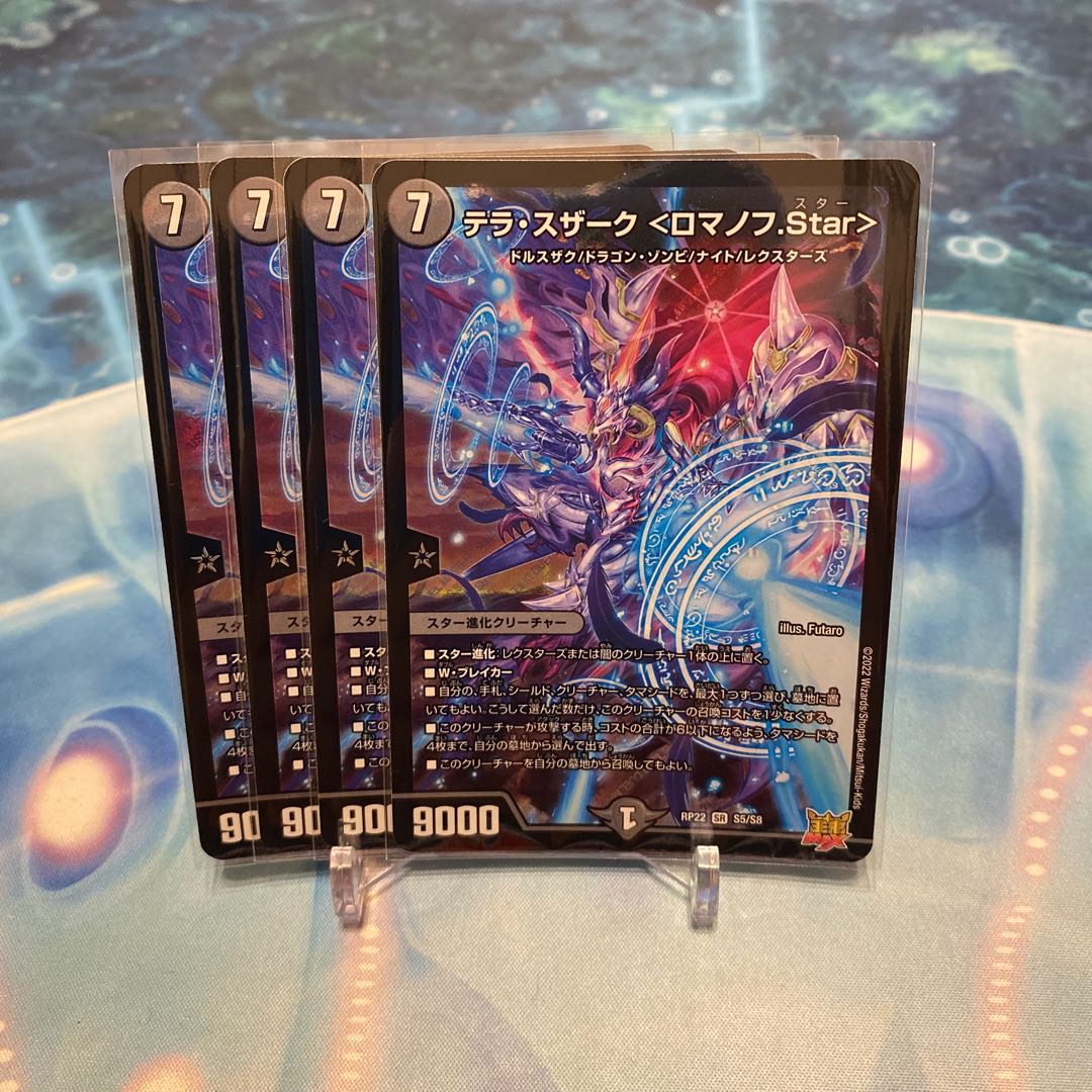 Terra Suzaku <Romanov.Star> SR S5/S8