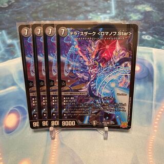 Terra Suzaku <Romanov.Star> SR S5/S8