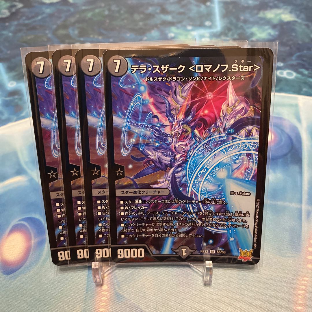 Terra Suzaku <Romanov.Star> SR S5/S8