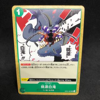 100 yen per sheet Momogen-Shirataki UC