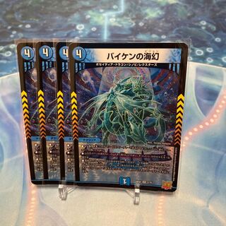 Umi phantom of Biken VR 2/76