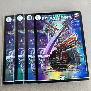 Winning Heat, Bullets and Freedom Decisions