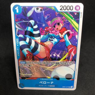 100 yen per sheet Perona UC