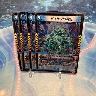 Biken's Umi phantom VR 2/76 ③.