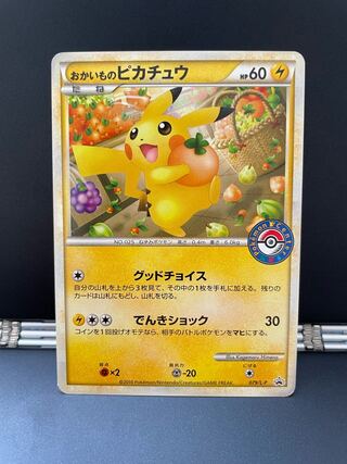おかいものピカチュウ③ おかいものピカチュウ 1枚の通販 カメサブロー（398152562） | magi