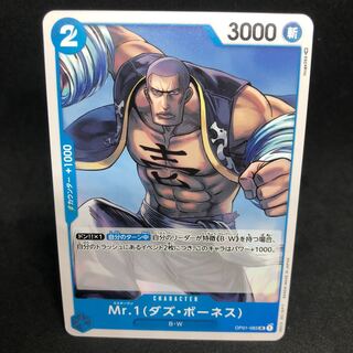 50 yen per piece Mr.1 (Das Bowness) UC