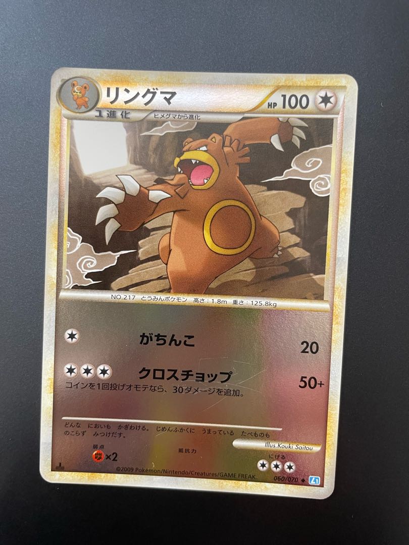 Ursaring Mirror 1ed