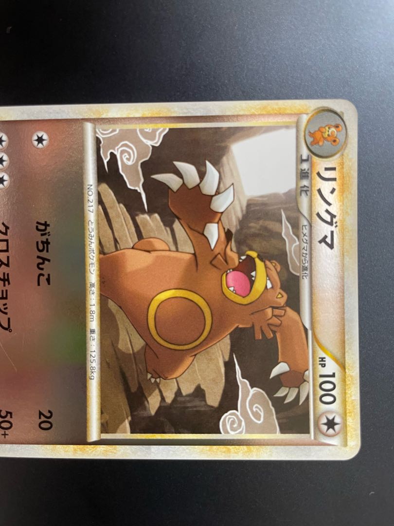 Ursaring Mirror 1ed